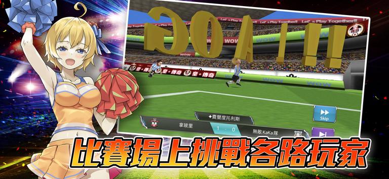 BFB足球俱乐部截图