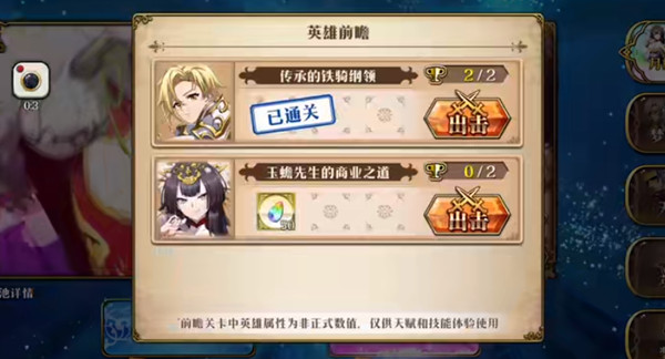 梦幻模拟战玉蟾先生的商业之道怎么打 玉蟾先生的商业之道通关打法攻略