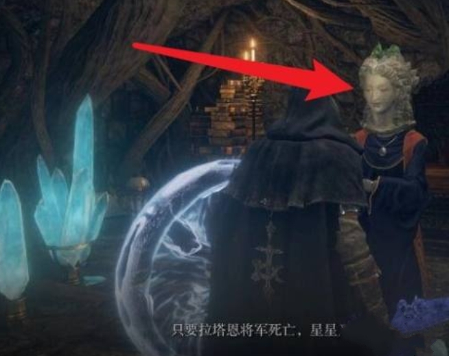 艾尔登法环瑟濂剧情触发不了怎么办 瑟濂支线任务卡住解决方法