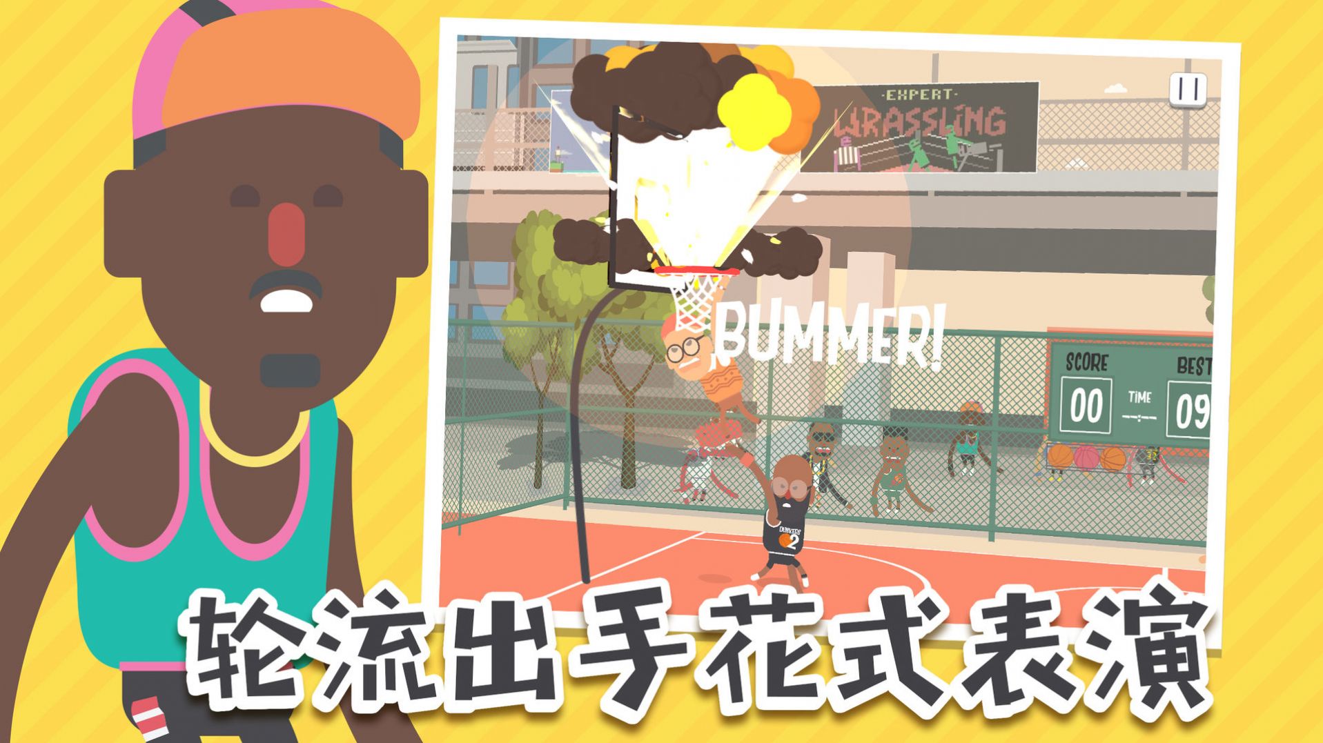蠢萌扣篮2截图
