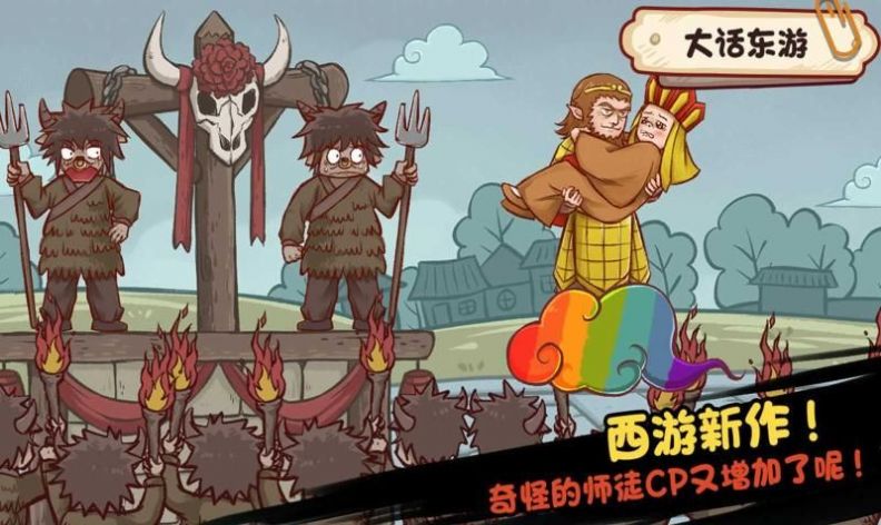 这关不按套路来啊截图