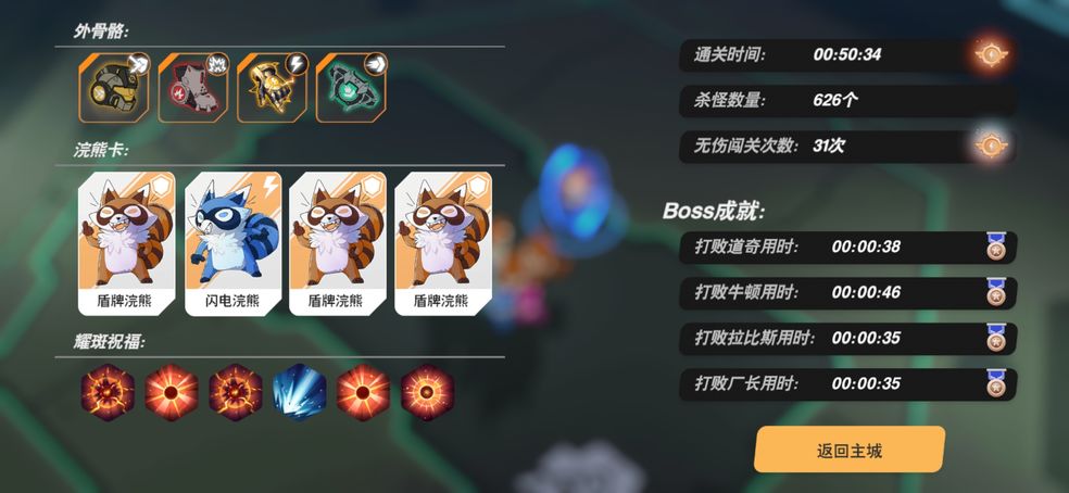 浣熊不高兴攻略大全 新手入门必备技巧一览