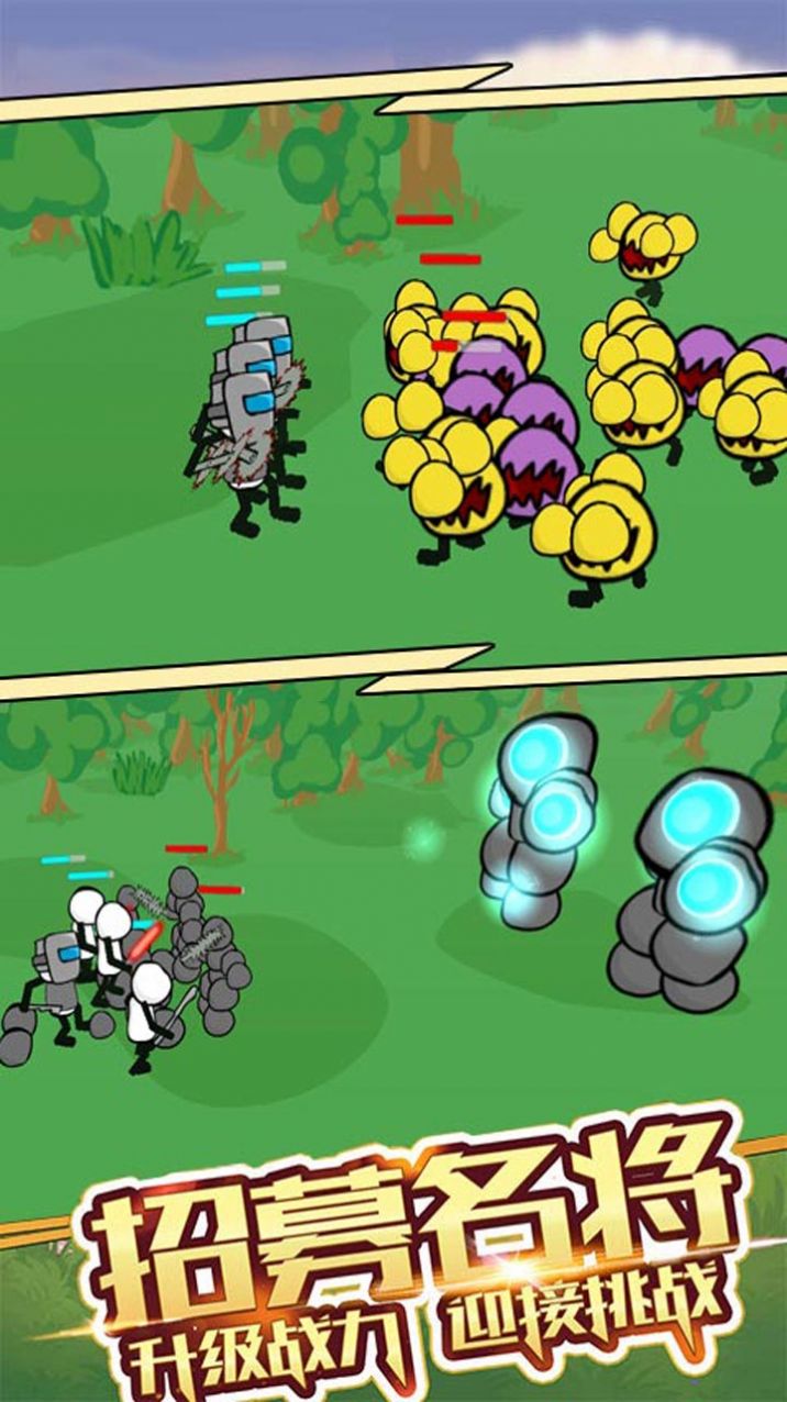 火柴人主宰战场截图