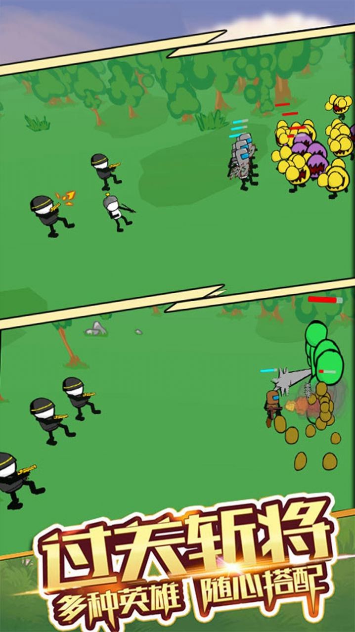 火柴人主宰战场截图