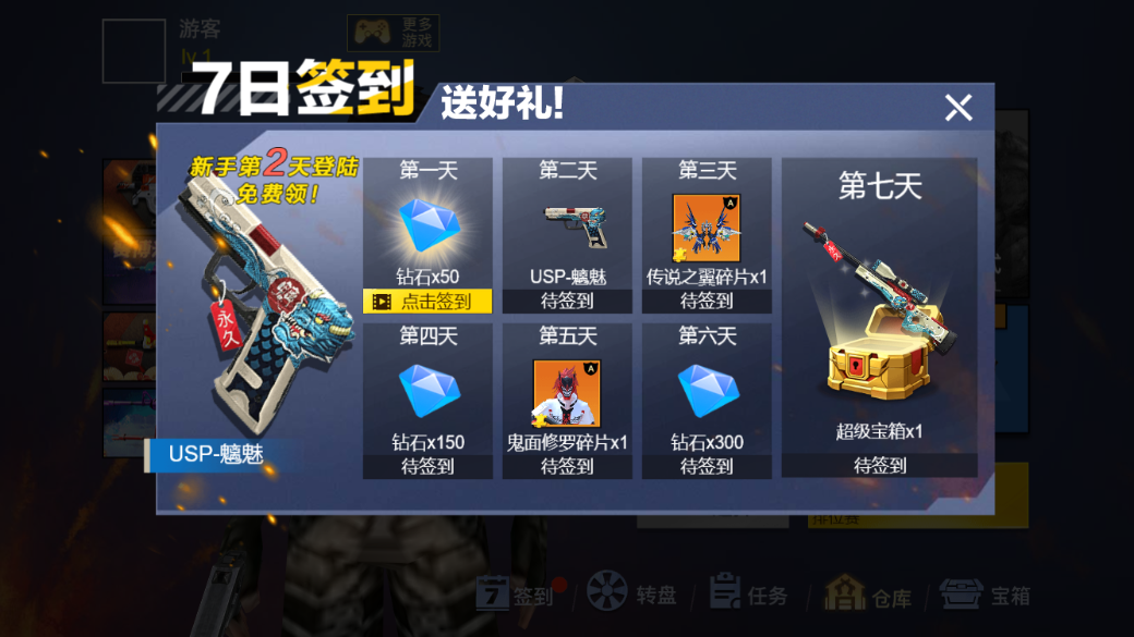 枪战火线王者截图