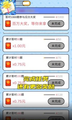 烧脑解谜101截图