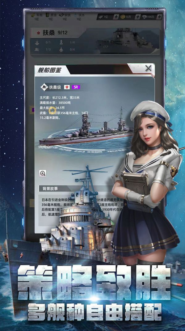 无畏海域征途截图