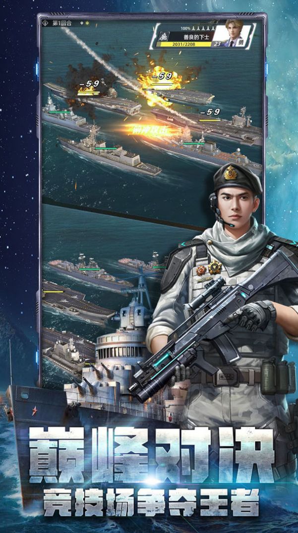 无畏海域征途截图