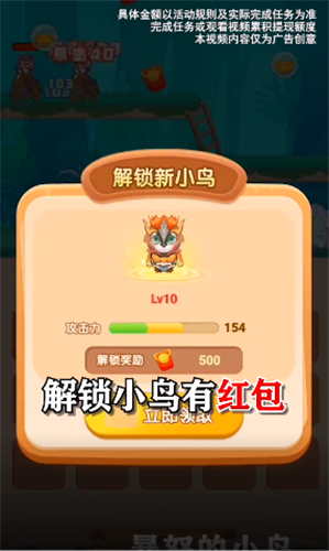 暴怒的小鸟截图