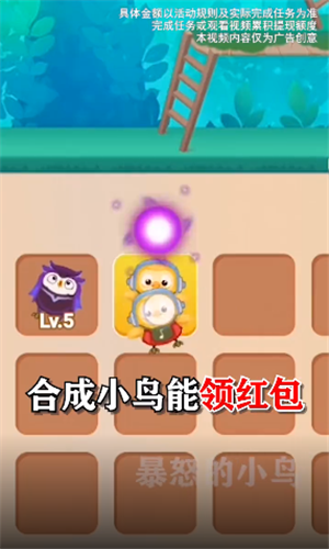 暴怒的小鸟截图