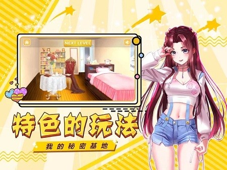 姐姐来了2换装截图