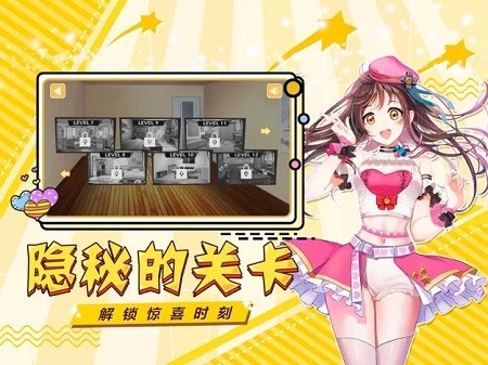 姐姐来了2换装截图