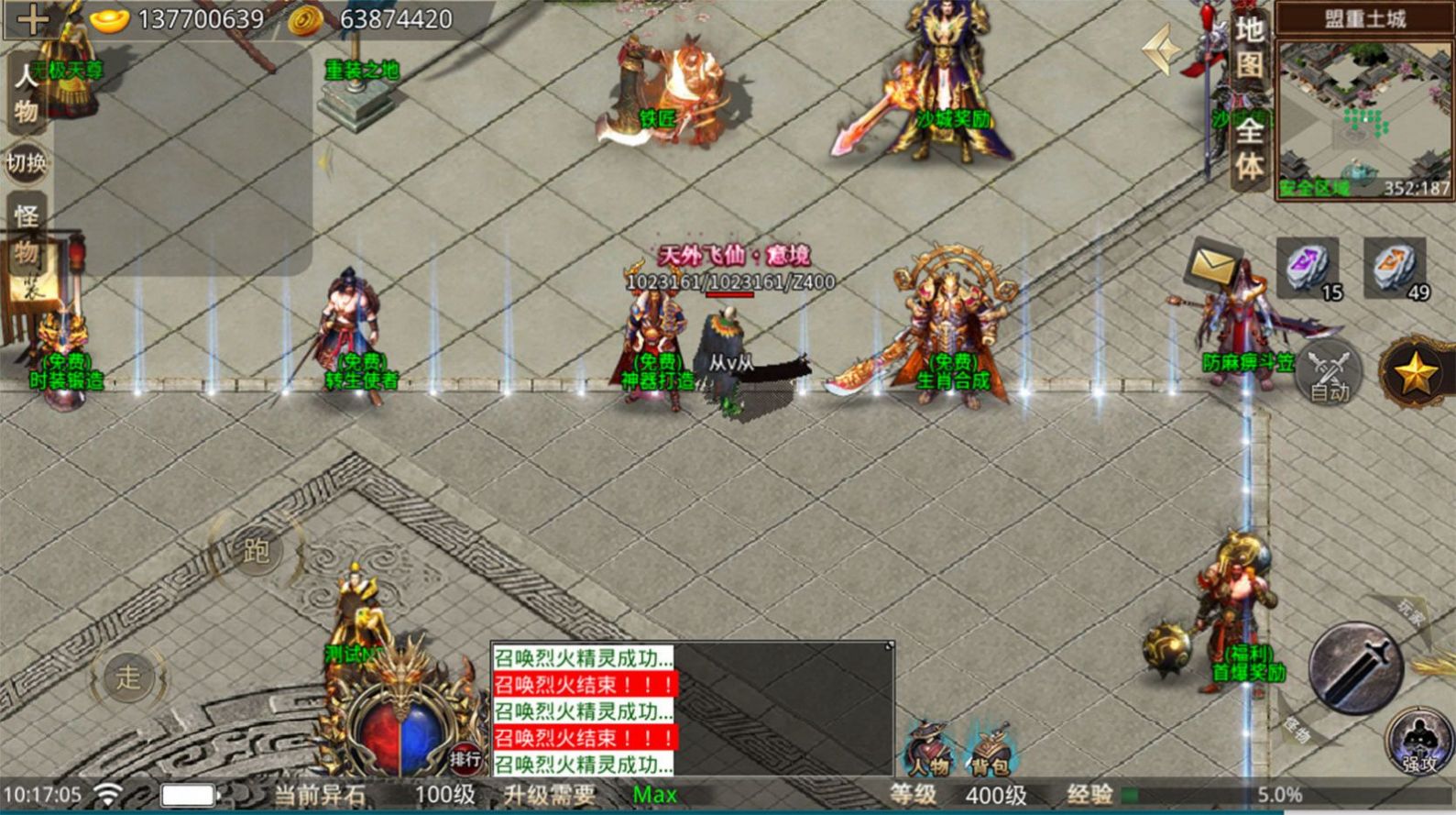 盛京伏魔录截图