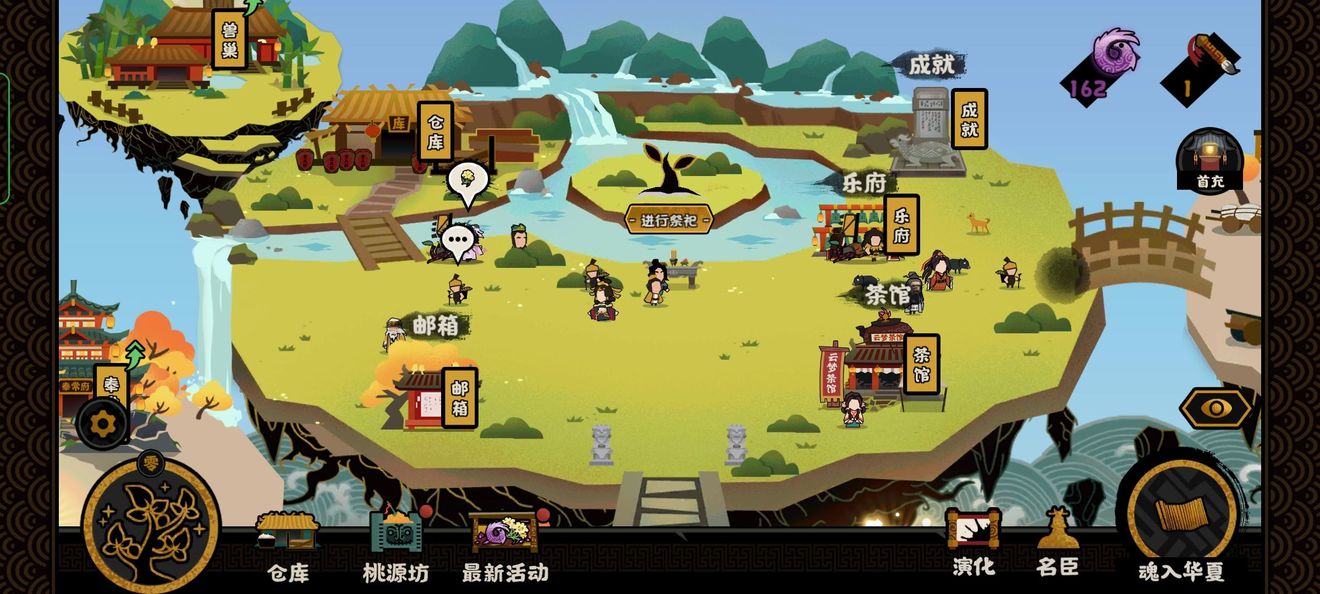 无悔华夏攻略大全 新手入门必备技巧一览