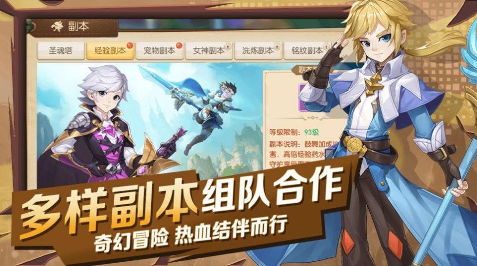 幻想大作战星尘远征截图