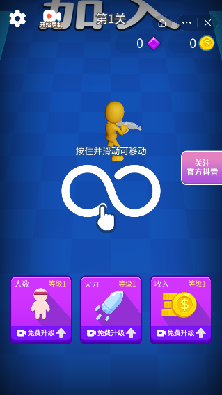 枪战一直爽截图