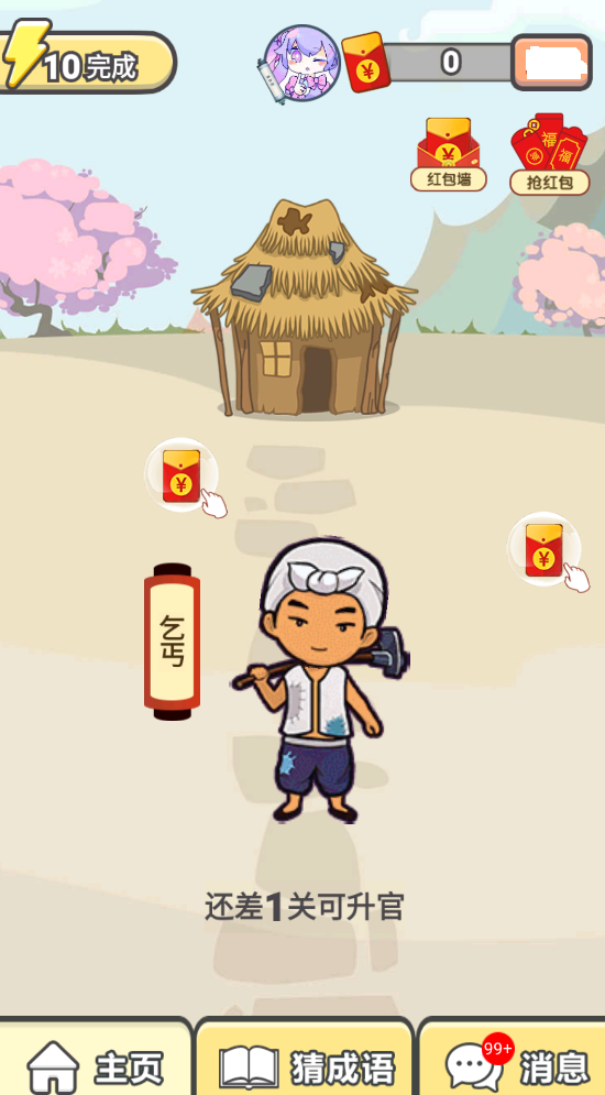 我是大土豪B截图