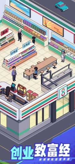 创业致富经截图