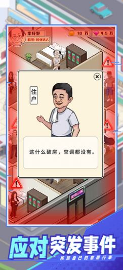 创业致富经截图