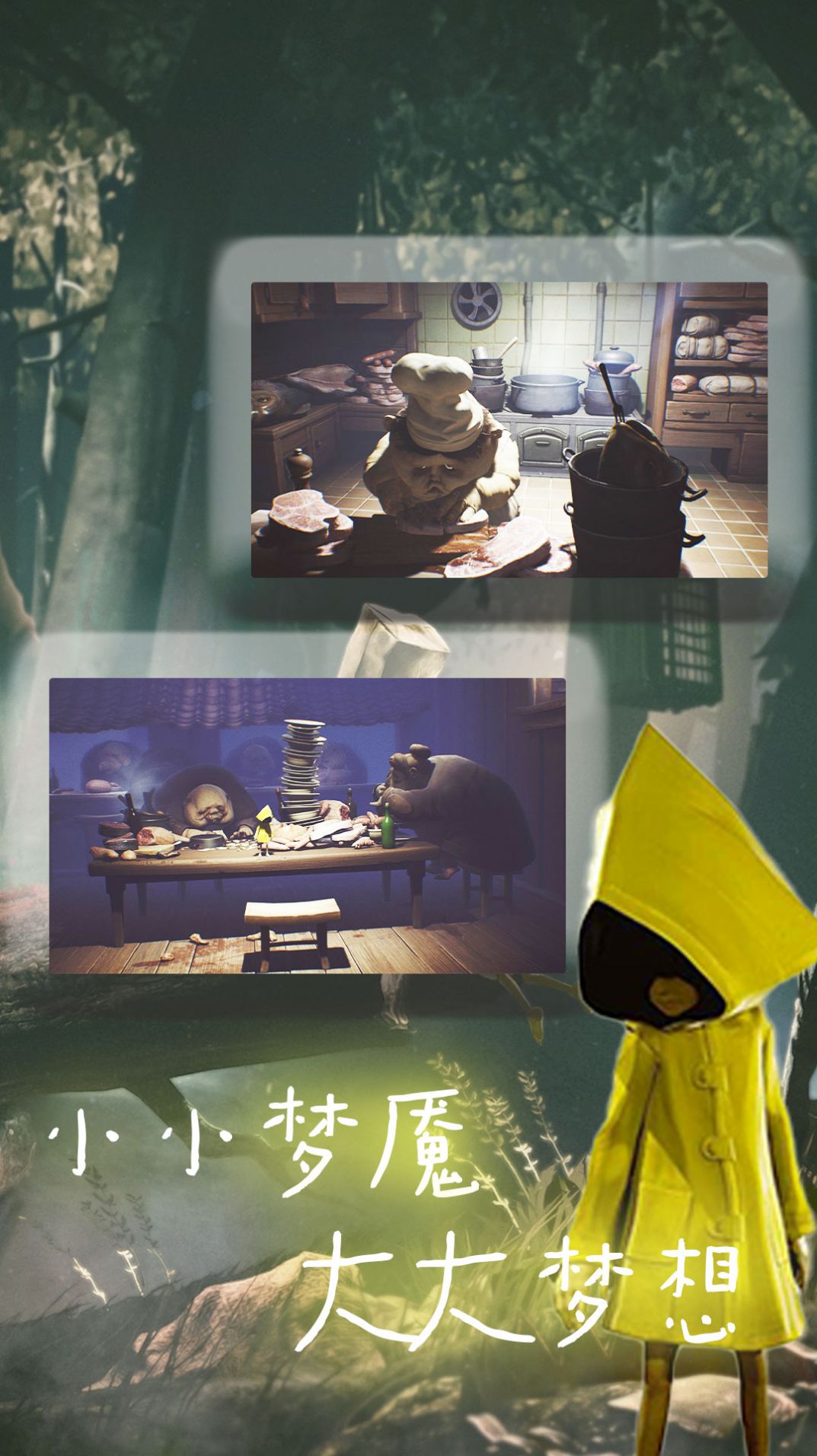 小怪兽探险时间截图