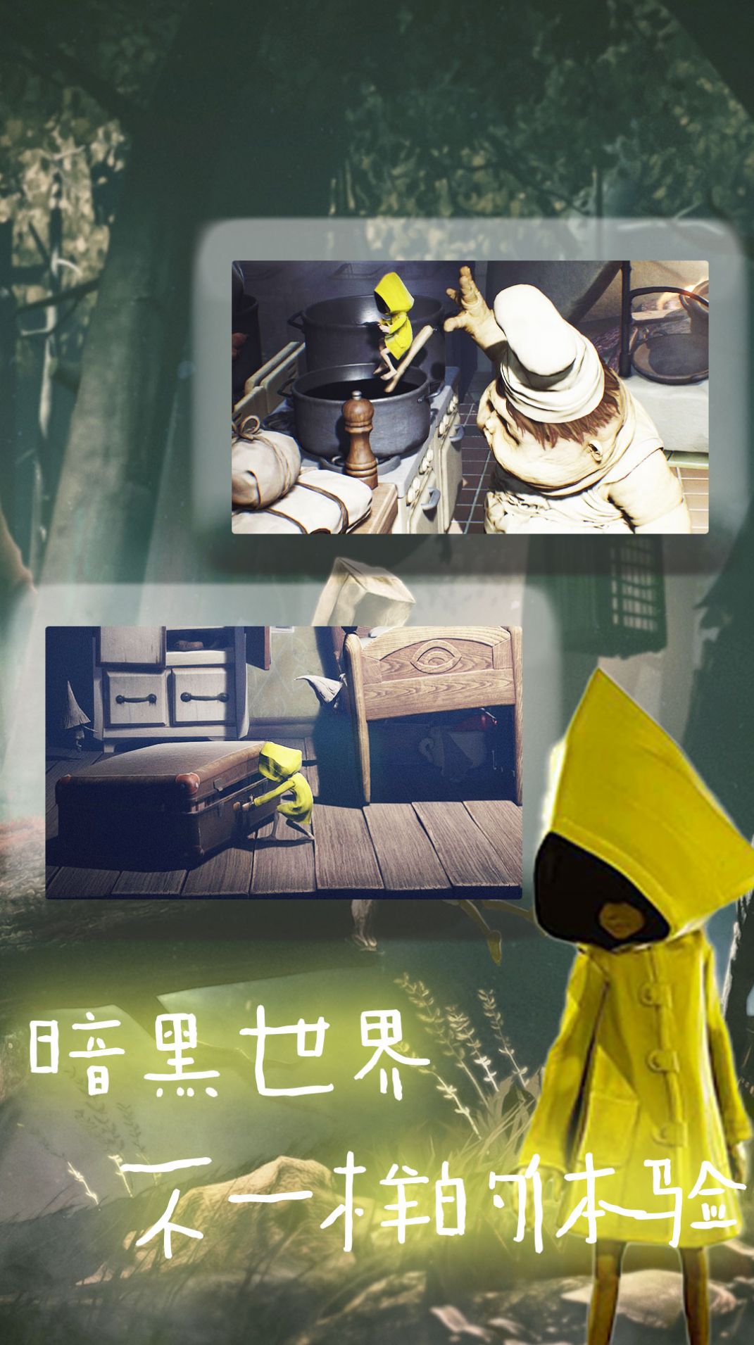 小怪兽探险时间截图