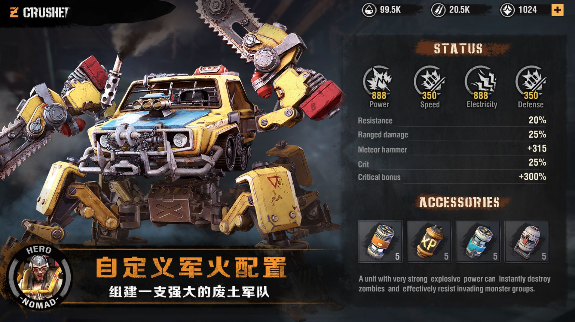 终末幸存者截图