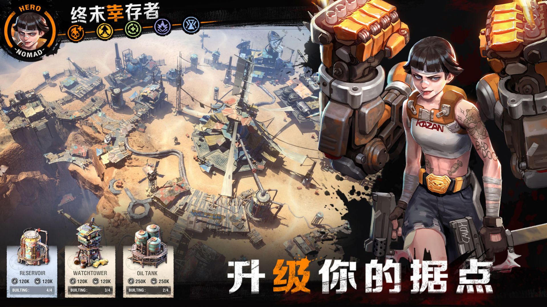 终末幸存者截图