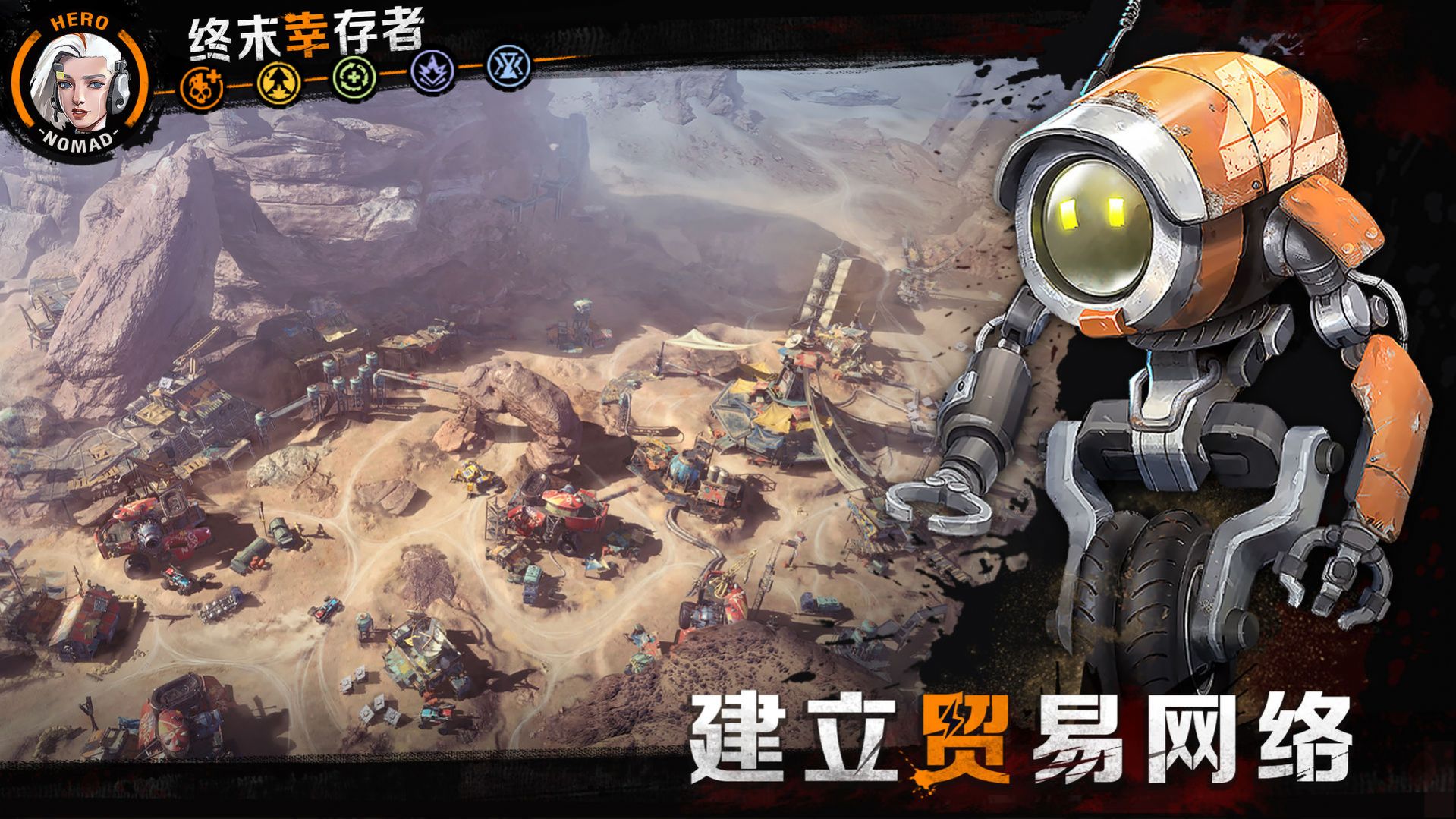 终末幸存者截图