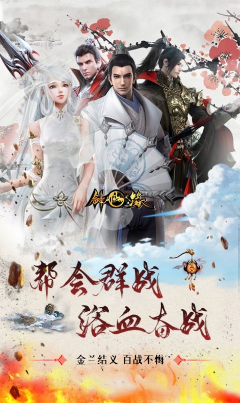 剑仙缘封神古迹截图