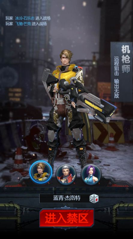 黎明起源战争截图