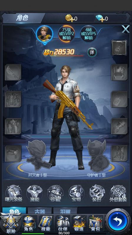 黎明起源战争截图