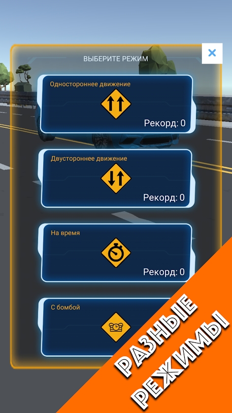 Traffic Racer Multiplayer截图