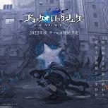 黑岩射手断章截图