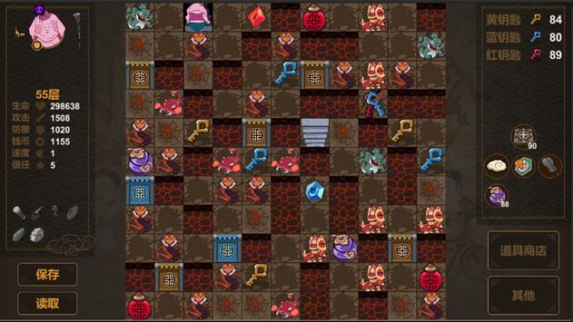 西游魔塔50层截图