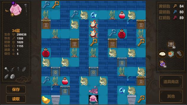 西游魔塔50层截图