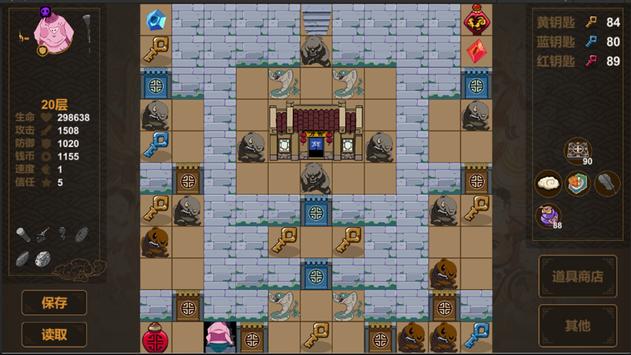 西游魔塔50层截图