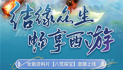 封神西游录截图