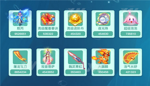 封神西游录截图