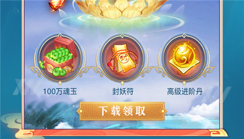 封神西游录截图