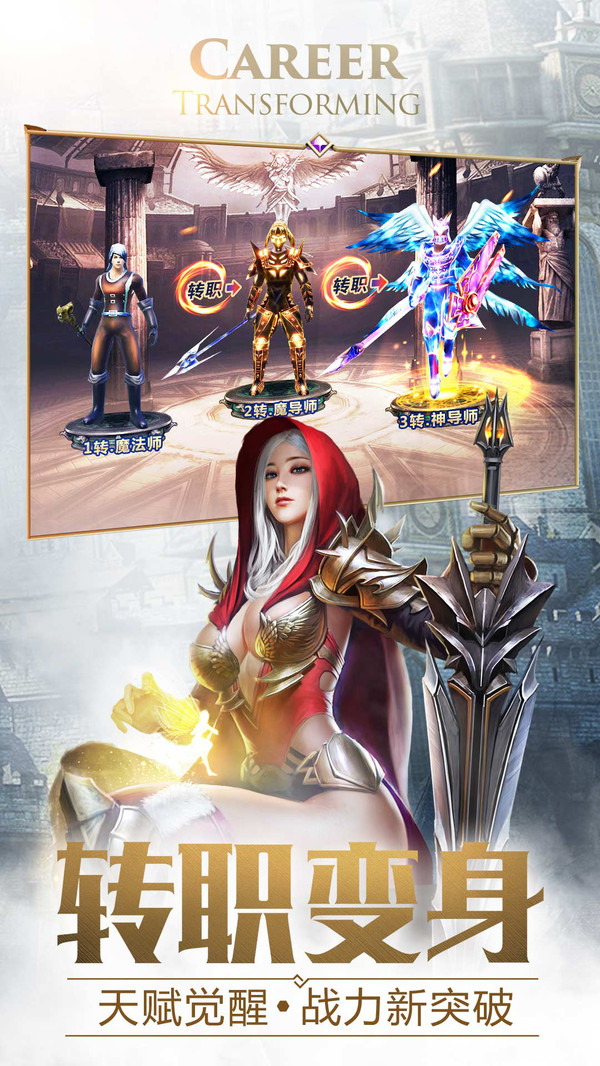 勇者大陆天使之战截图