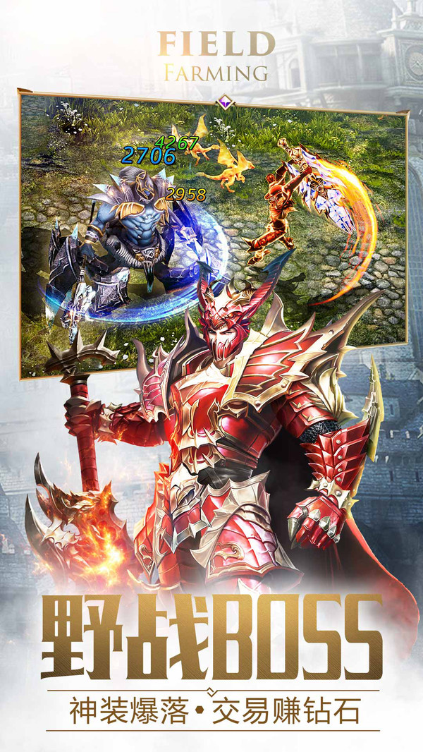 勇者大陆天使之战截图