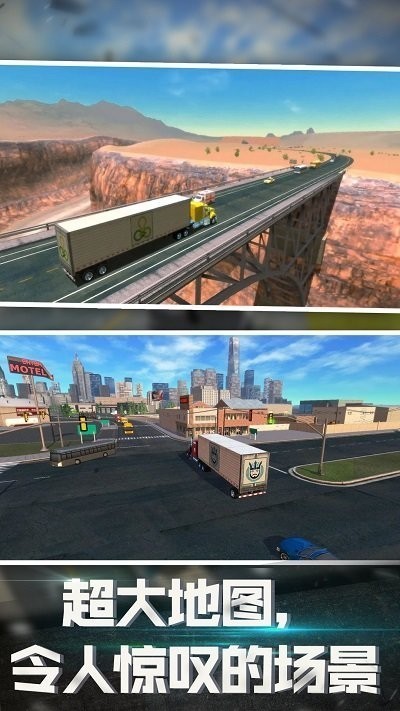 巨型卡车特技赛车截图