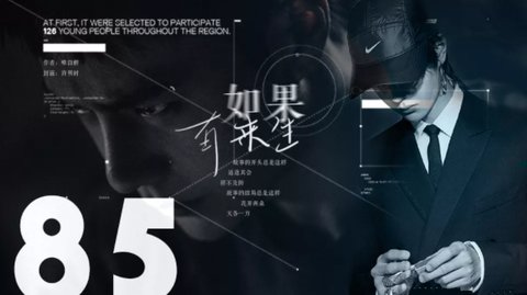 如果有来生截图