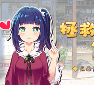 拯救世界第一步