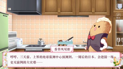 拯救世界第一步截图