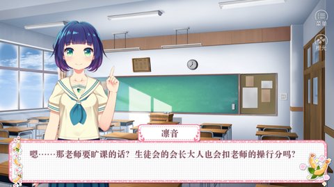 拯救世界第一步截图