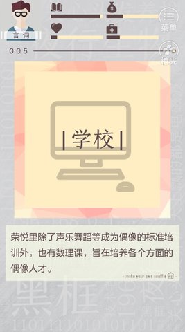 遇事不决量子力学截图
