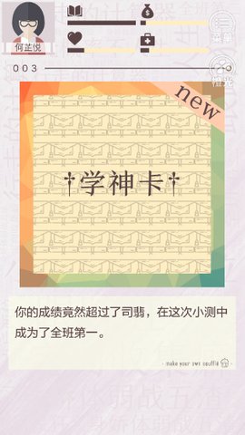 遇事不决量子力学截图