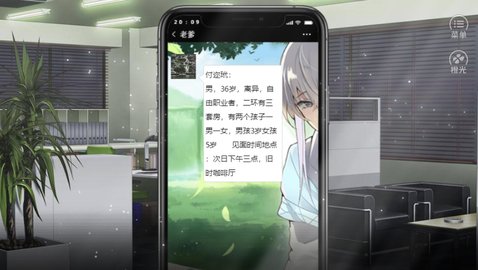 相亲的千层套路截图