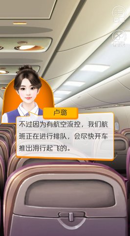 空中浩劫4地空救援截图